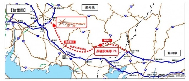 NEOPASA岡崎と長篠設楽原PA