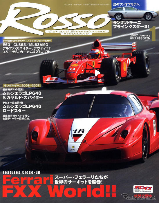 ふたつの情景にある30台のフェラーリ FXX