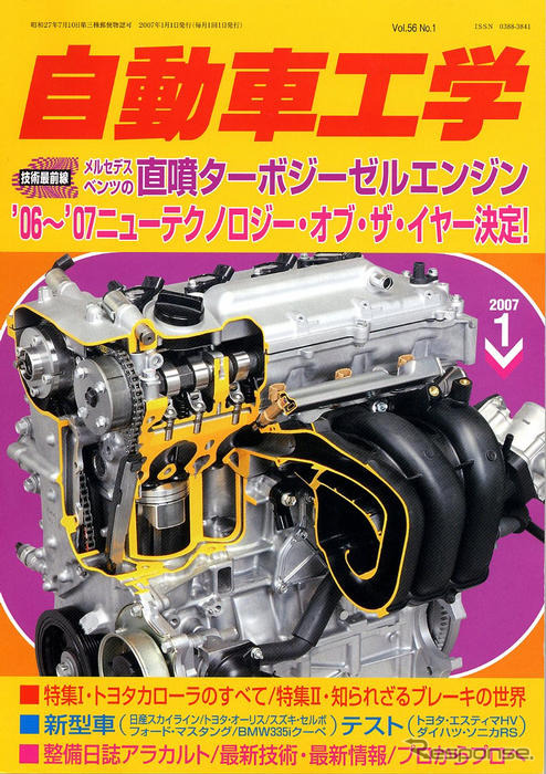 ディーゼル車の逆襲