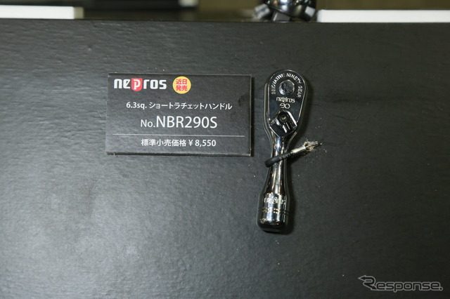 6.3sq ショートラチェットハンドル(NBR290S)