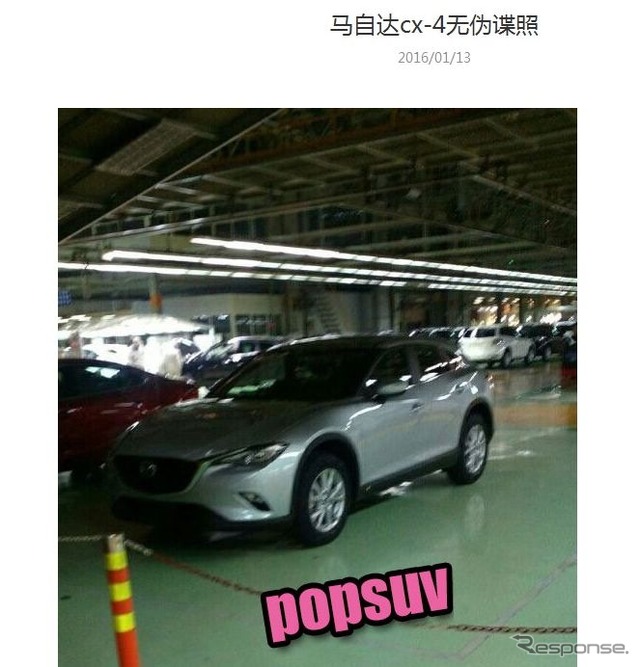 マツダの新型SUVの姿をスクープした中国『popsuv』