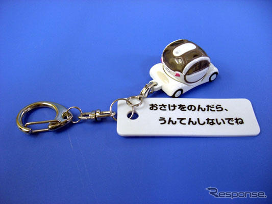 親子で防ぐ飲酒運転 日産、緊急キャンペーン