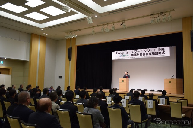 ちゅらまーい Ha:mo スマートリゾート沖縄 本部半島実証実験出発式