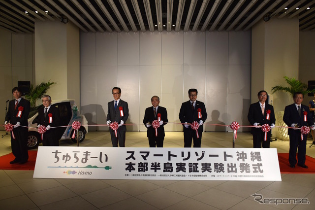 ちゅらまーい Ha:mo スマートリゾート沖縄 本部半島実証実験出発式