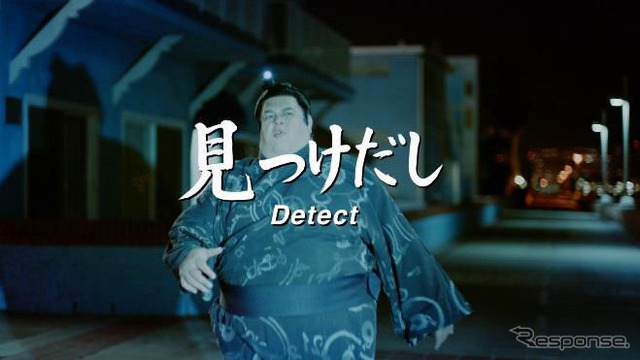 オートマチックハイビーム「見つけだし-Detect-」