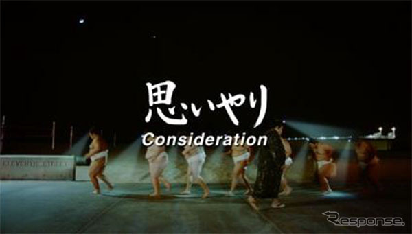 オートマチックハイビーム「思いやり-Consideration-」