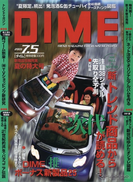 同じクルマでも地域によって安全性が変わる!?……わけないか