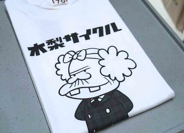 イセタンメンズとテヅカフジオがコラボレーションしたTシャツ