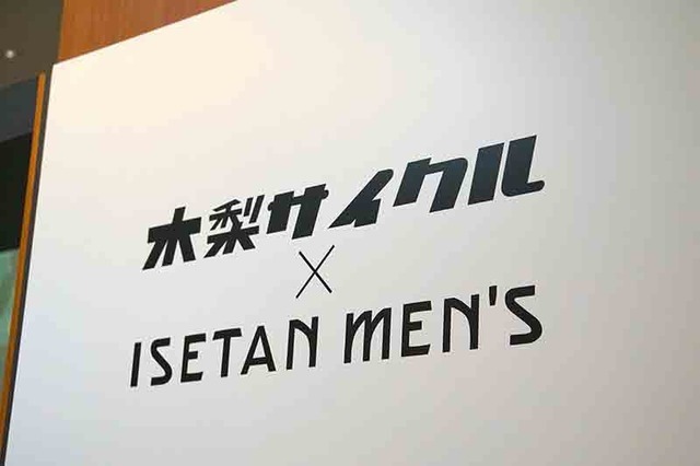 外観(伊勢丹新宿店メンズ館)