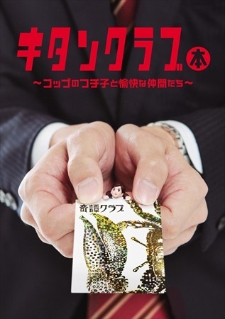 吉祥寺にガチャガチャ約100台集結 「大人のフィギュア展とコップのフチ子展」1月22日より