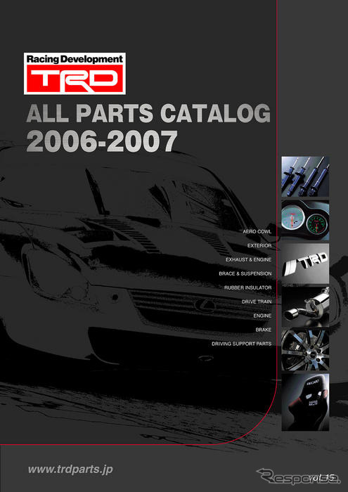 TRD、2006-2007年版総合カタログを発売