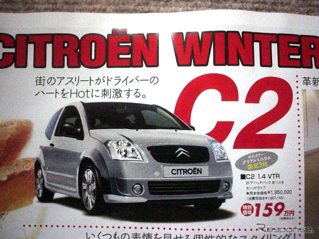 【新車値引き情報】来年はシトロエンで…
