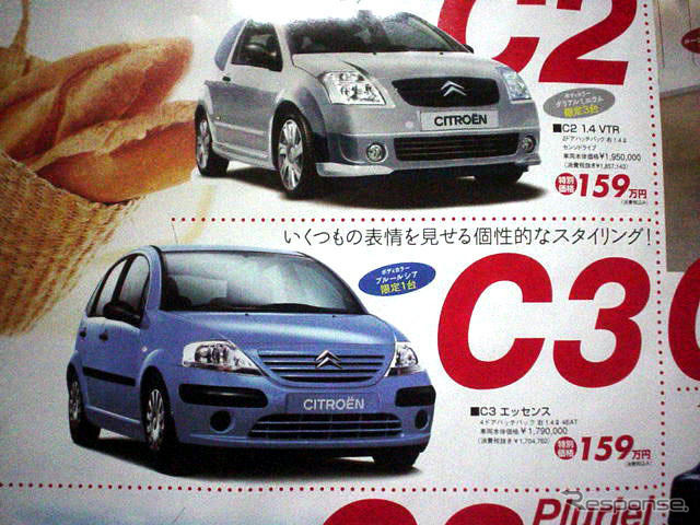 【新車値引き情報】来年はシトロエンで…