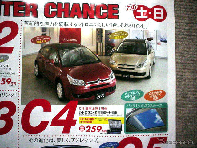 【新車値引き情報】来年はシトロエンで…