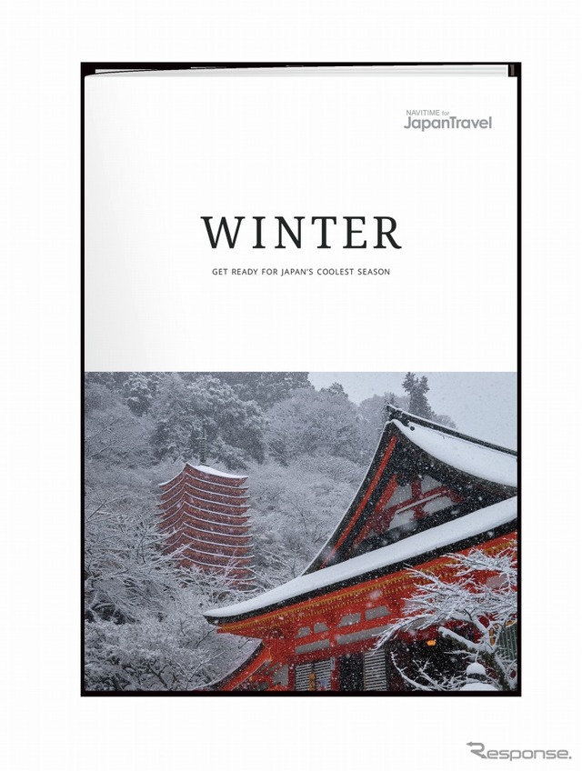 NAVITIME for Japan Travel Winter Issue