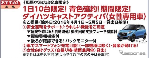 女性専用レンタカー