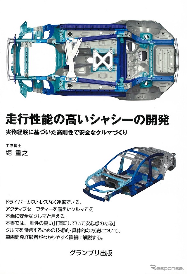 走行性能の高いシャシーの開発