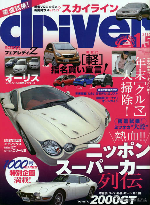 富山生まれの、極ワル育ち