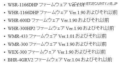 影響を受けるシステム