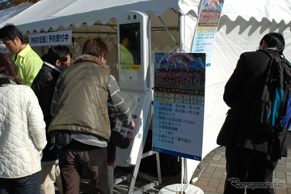 駅伝の応援スタイルを変える ワンセグ データコンテンツ配信実験