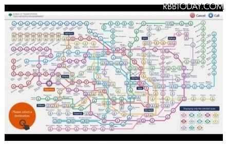 「路線図で探す」画面
