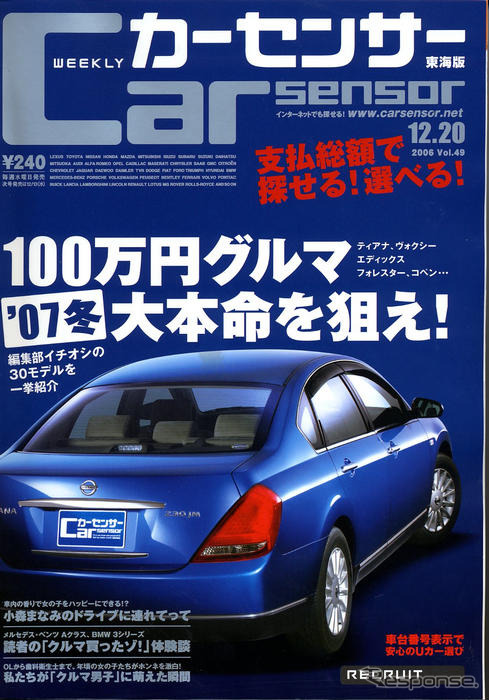 ついにあのクルマも仲間入り 100万円Uカー