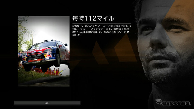伝説ラリーストの歴史を走る…『セバスチャン・ローブ ラリー EVO』国内PS4版プレビュー