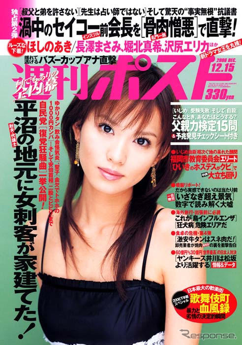 父親力検定15問　子供を守るチェックシート