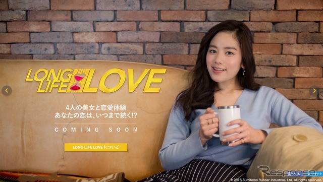 恋愛シミュレーションゲーム「LONG LIFE・LOVE」