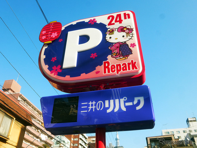 「ハローキティ」とコラボしたピンク色の「三井のリパーク」雷門1丁目駐車場(台東区雷門1-9-5)