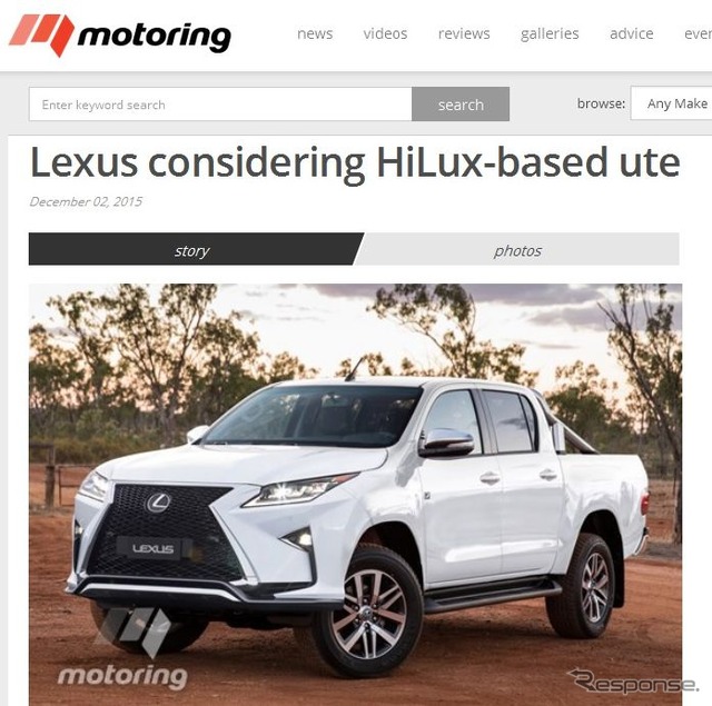 レクサスからピックアップトラック登場の可能性を伝えた豪『motoring』