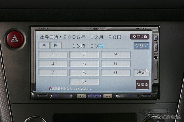 【最新カーナビ徹底ガイド2006秋冬】クラリオン MAX960HD…目的地情報から渋滞表示、誘導後までをフォロー