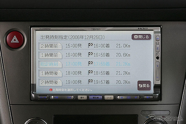 【最新カーナビ徹底ガイド2006秋冬】クラリオン MAX960HD…目的地情報から渋滞表示、誘導後までをフォロー