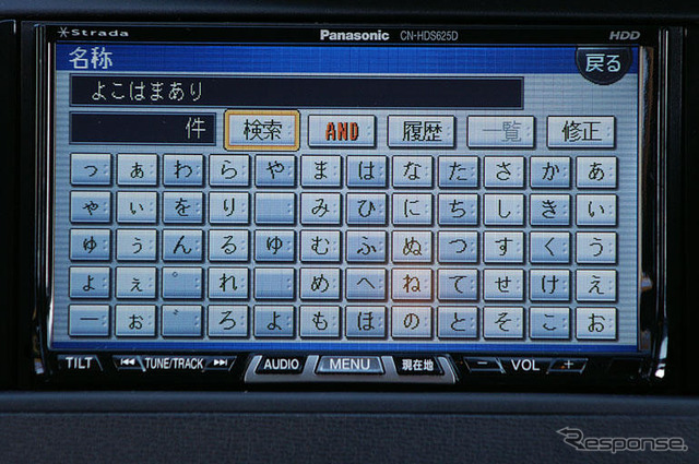 【最新カーナビ徹底ガイド2006秋冬】パナソニック CN-HDS625TD…使い勝手をアップした操作性