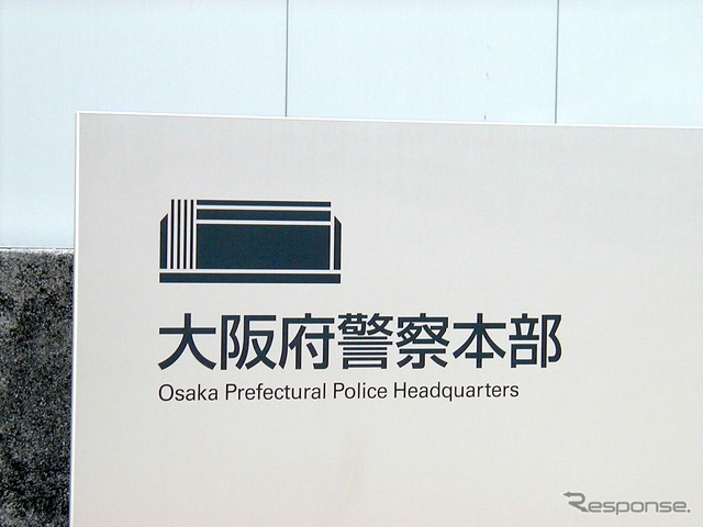 大阪府警察本部(資料画像)