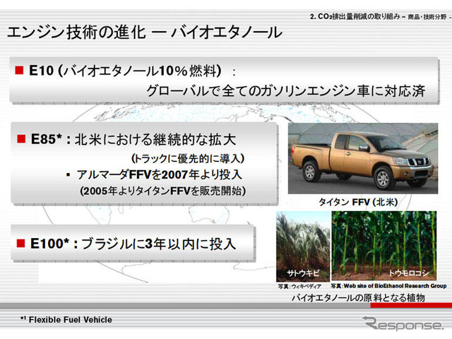 ニッサン・グリーンプログラム…3リッターカーや次世代ディーゼル