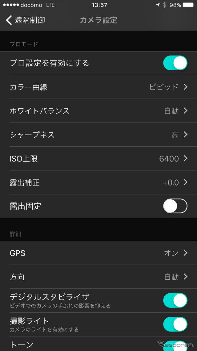 設定項目は非常に多彩で、ホワイトバランスも任意に設定できる。