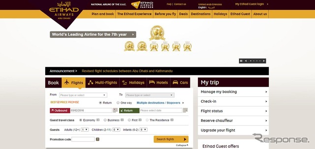 エティハド航空公式サイト