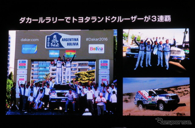 16年ダカールラリーでは、チームランドクルーザーが市販車部門3連覇を達成。