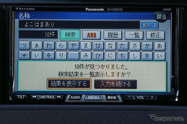 【最新カーナビ徹底ガイド2006秋冬】パナソニック CN-HDS625TD…上位機「Fクラス」の機能をフィードバック