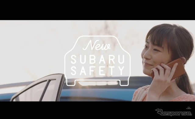 New SUBARU SAFETY アイサイト 見守る父篇