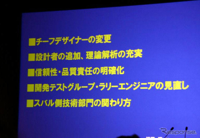 【スバルWRC06-07】2007年への改善、新体制