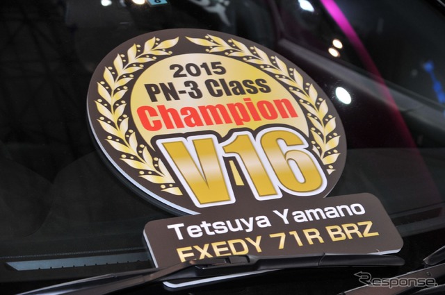 エクセディ 71R BRZ(東京オートサロン16)