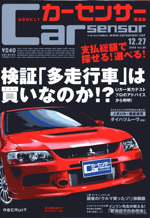 教えて! インリン先生