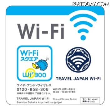 Wi2のステッカー