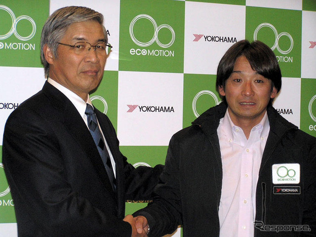 横浜ゴム、環境貢献活動のスローガン「eco MOTION」を制定
