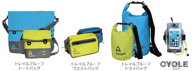 アクアパック、防水バッグの新製品を発売…4種15製品