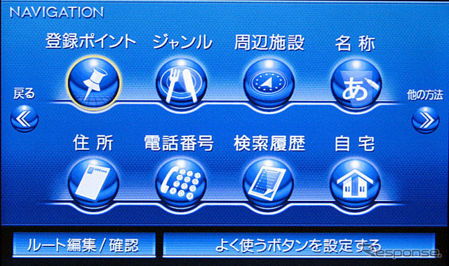 【ストラーダ HDS910 長期リポート】その7 かゆいところに手が届く、豊富な検索機能