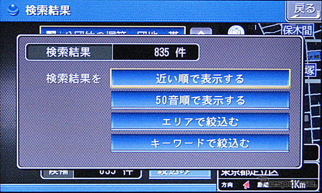 【ストラーダ HDS910 長期リポート】その7 かゆいところに手が届く、豊富な検索機能