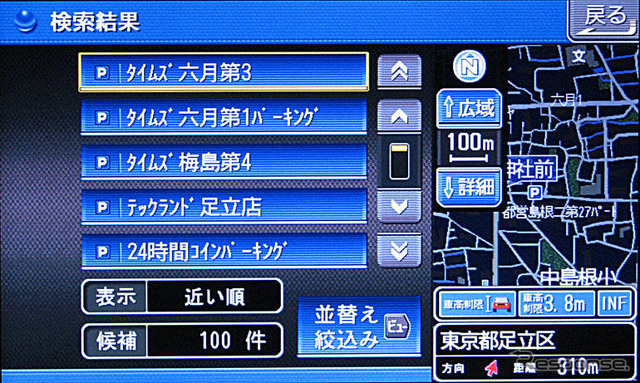 【ストラーダ HDS910 長期リポート】その7 かゆいところに手が届く、豊富な検索機能